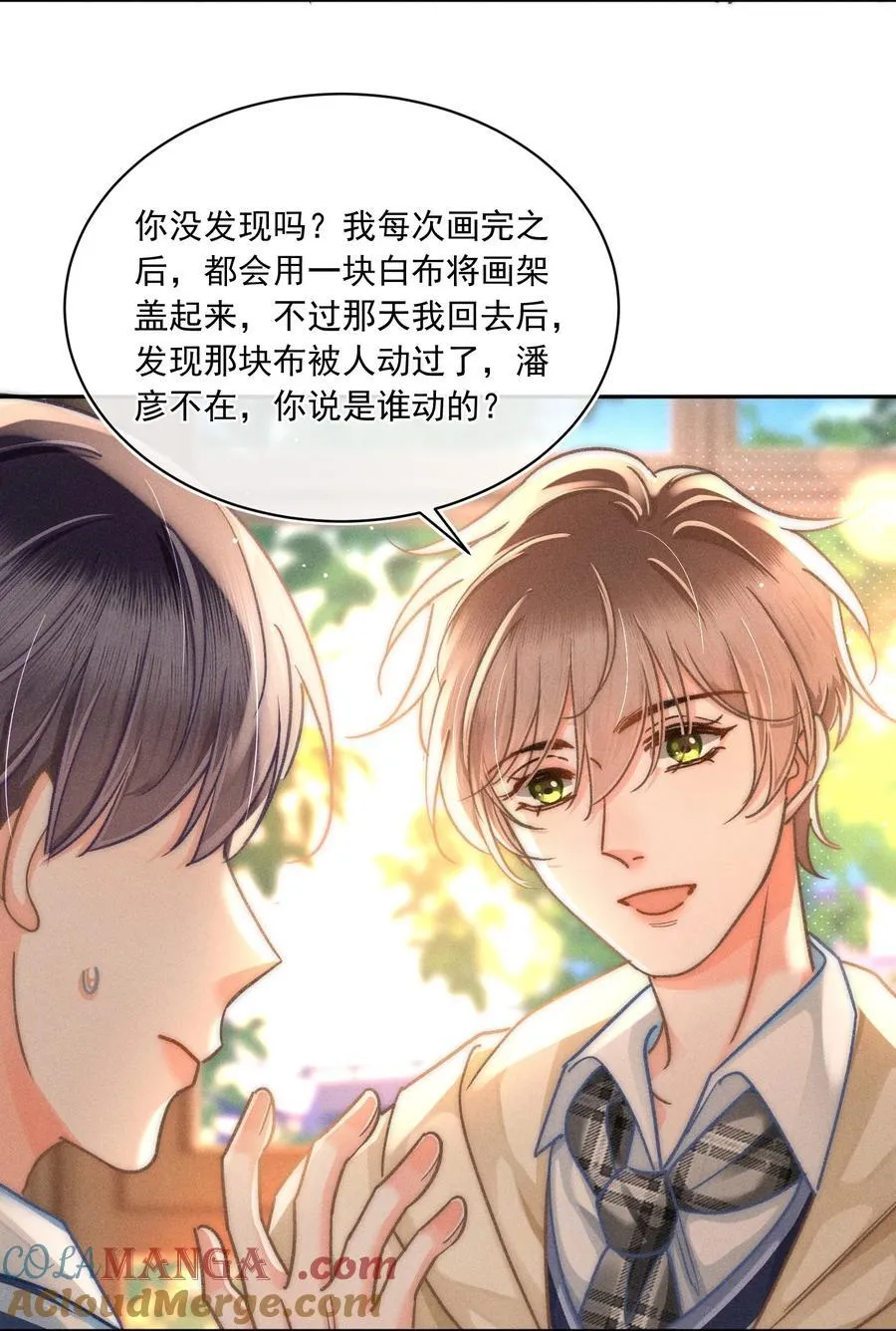 073 他是在自责吗？30
