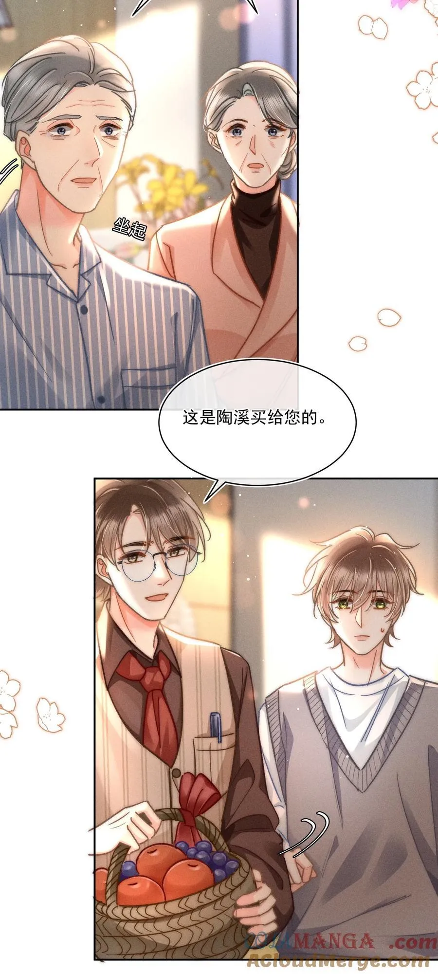 078 我等会儿来接你！34