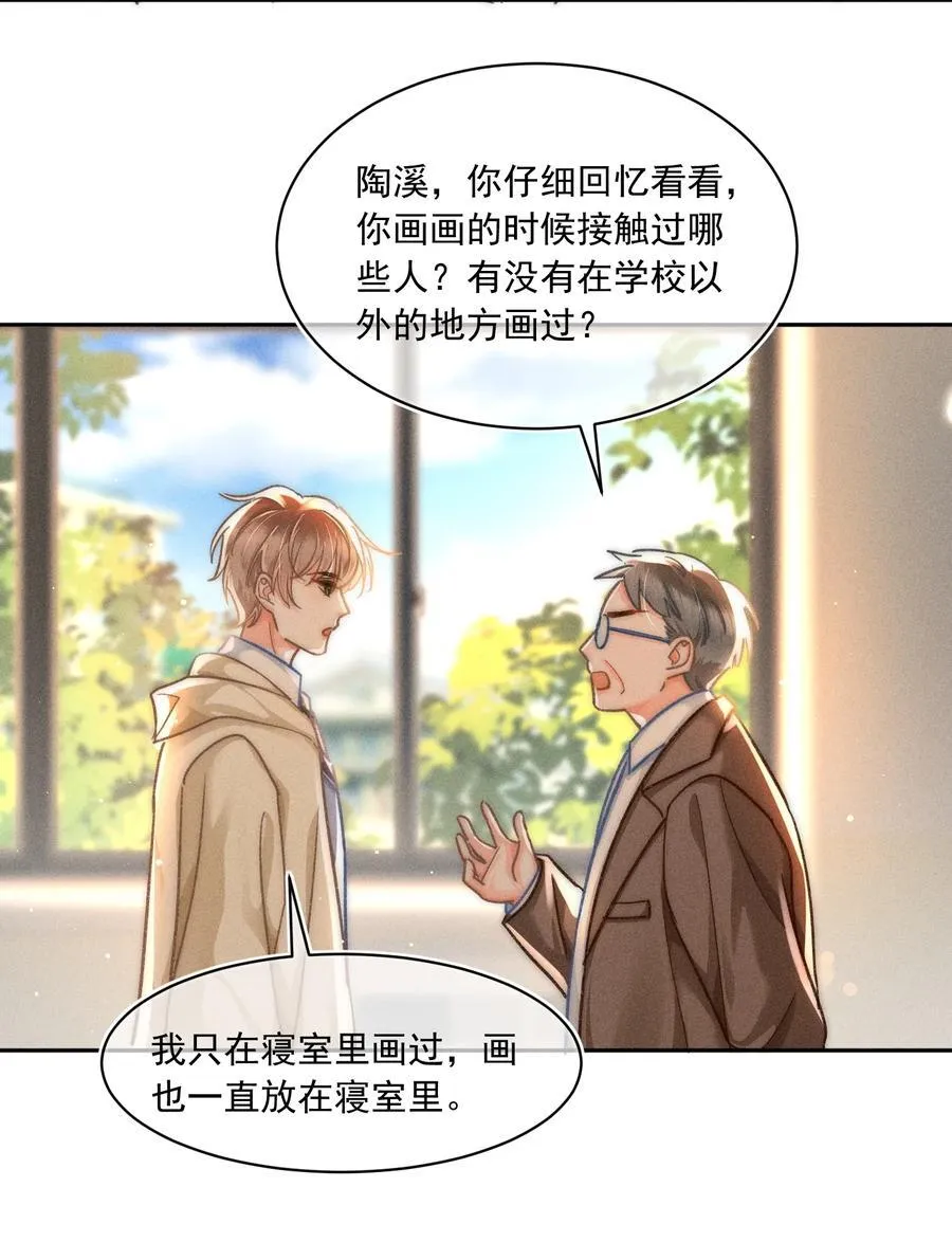 072 有点儿想他了！33