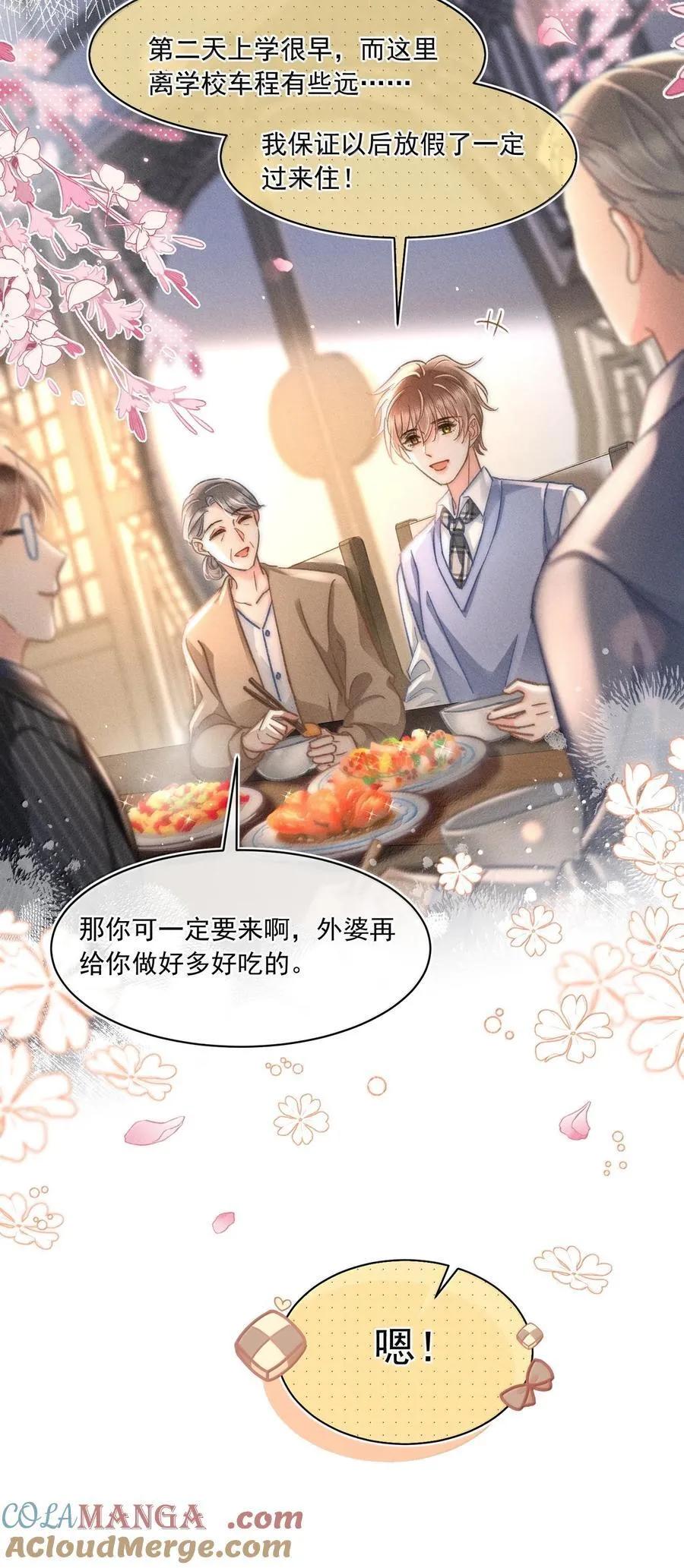 082 回来陪你啊！12
