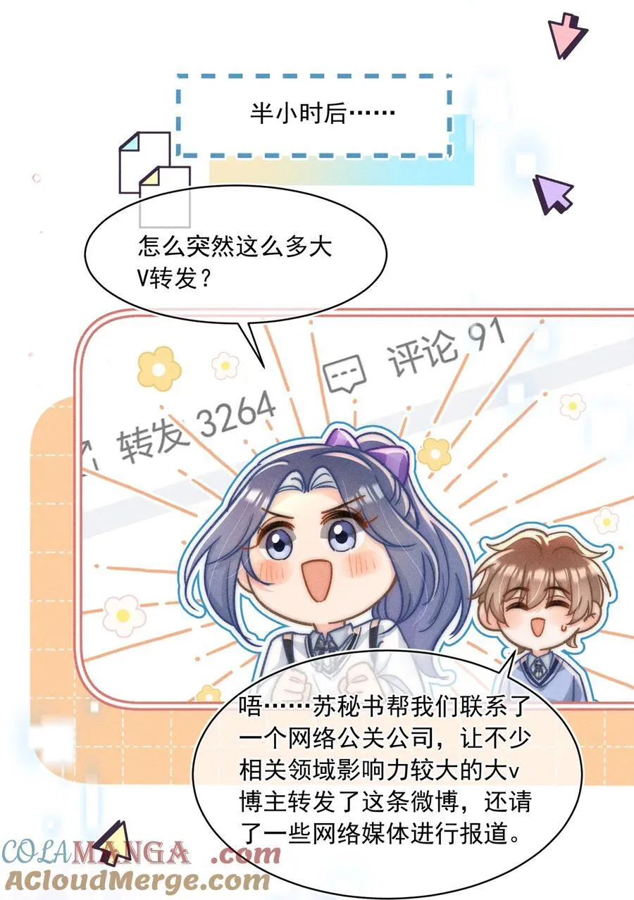 072 有点儿想他了！8