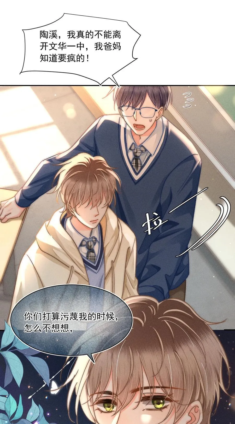 073 他是在自责吗？35