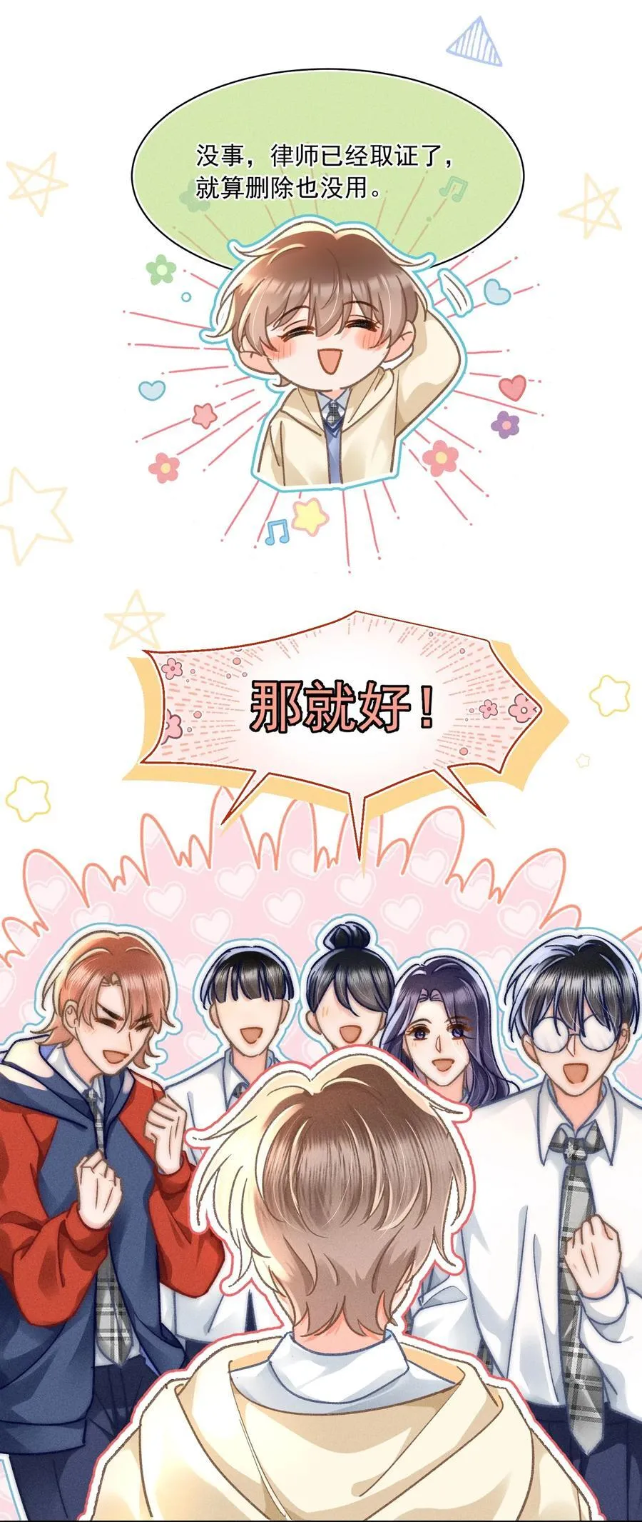 072 有点儿想他了！25