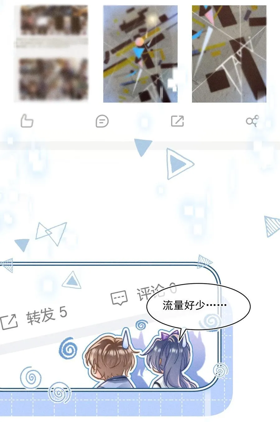 072 有点儿想他了！7