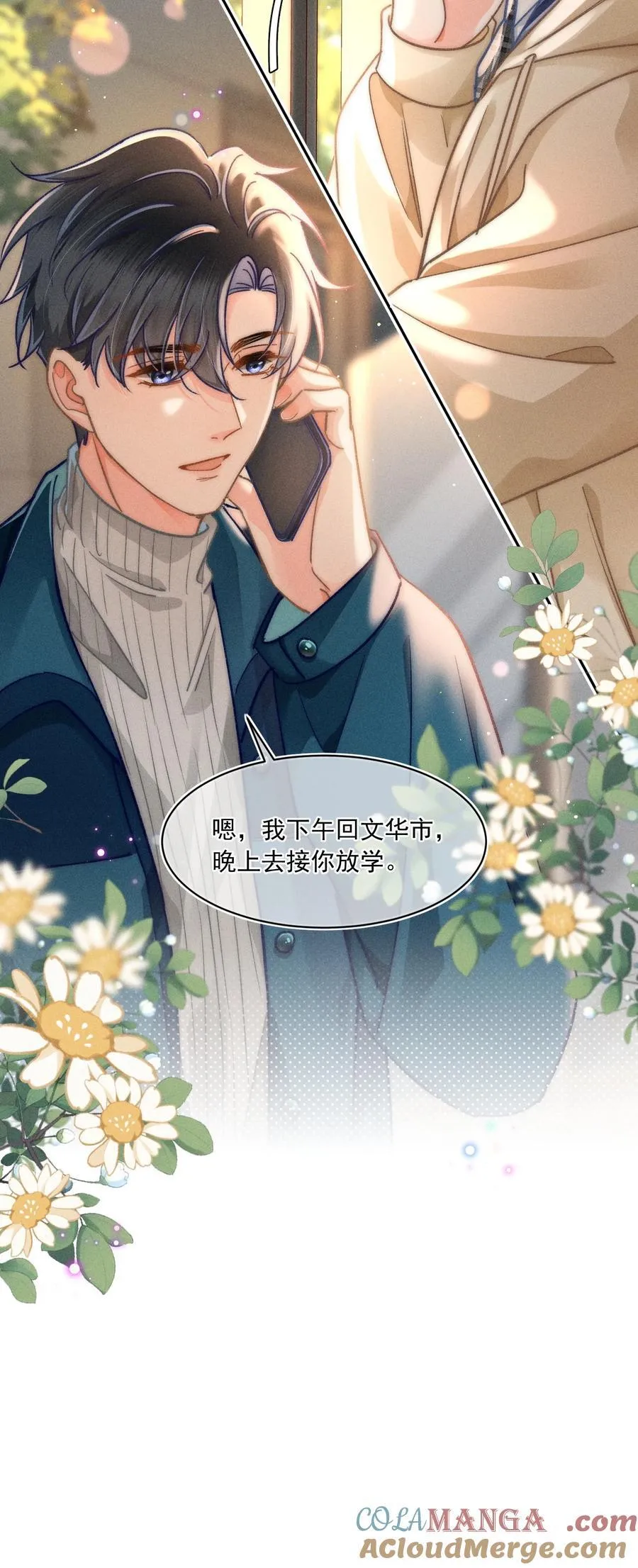 073 他是在自责吗？10