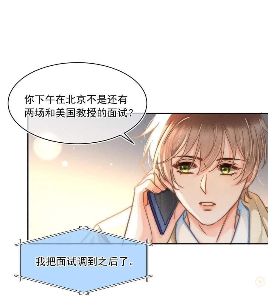 073 他是在自责吗？11