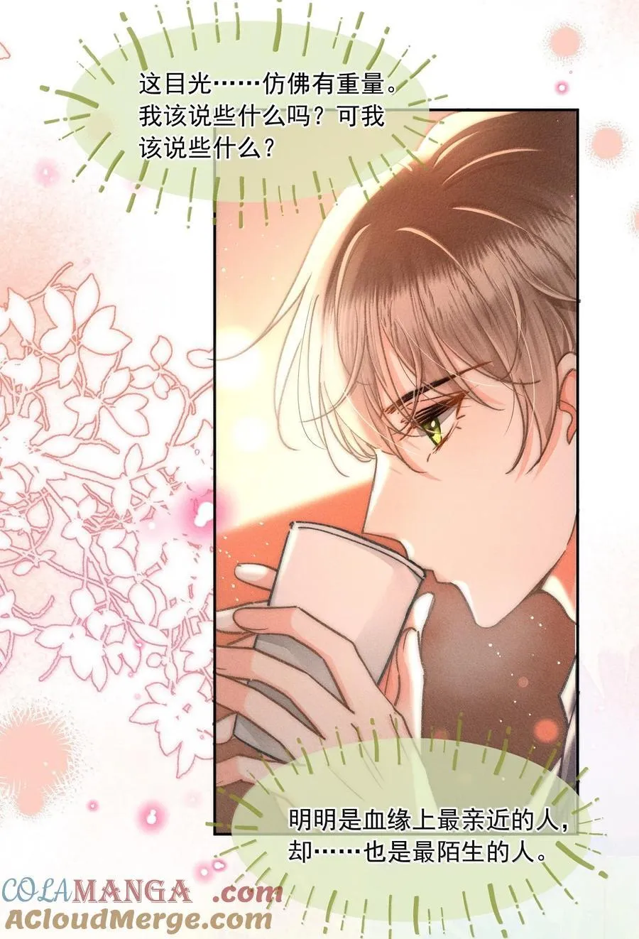 079 你还想躲到什么时候？4