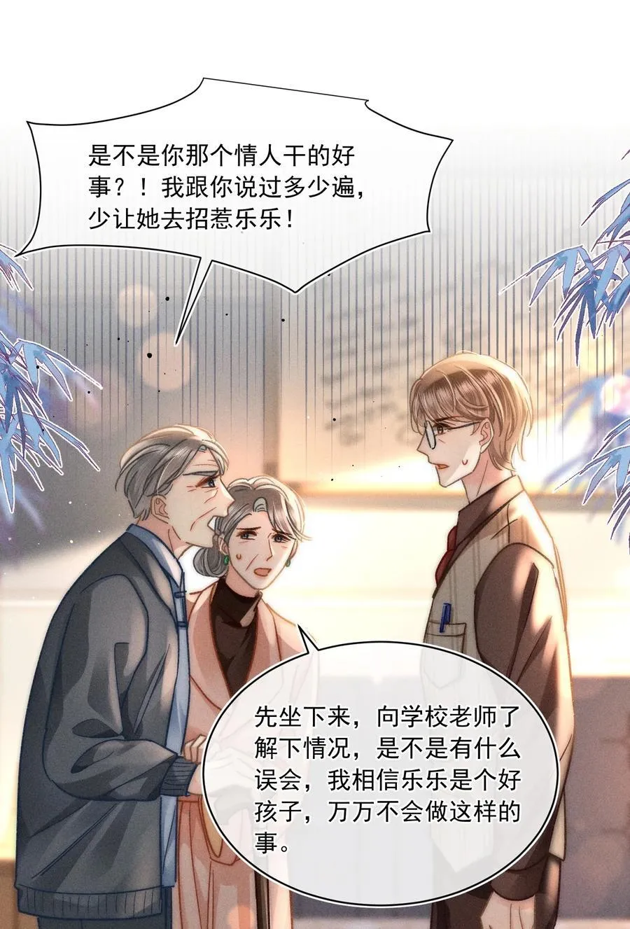 074 心存侥幸？！9
