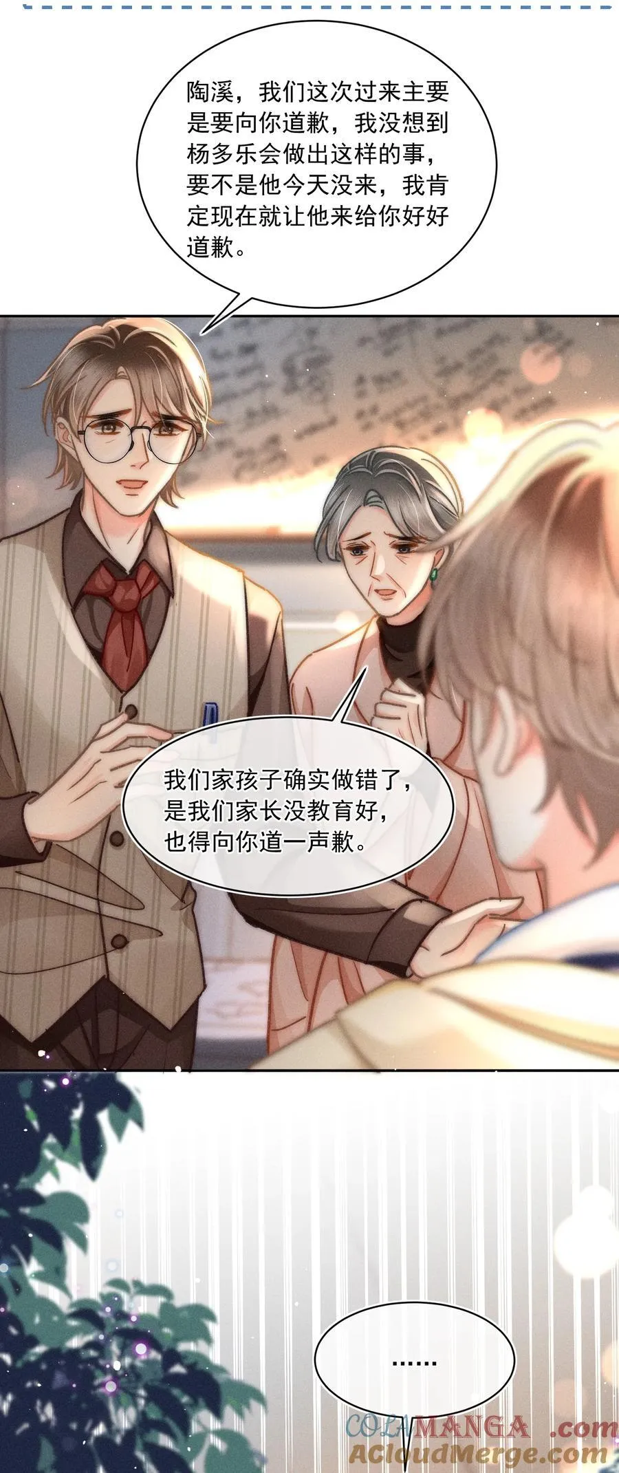 075 你们又知不知道自己在做什么！8