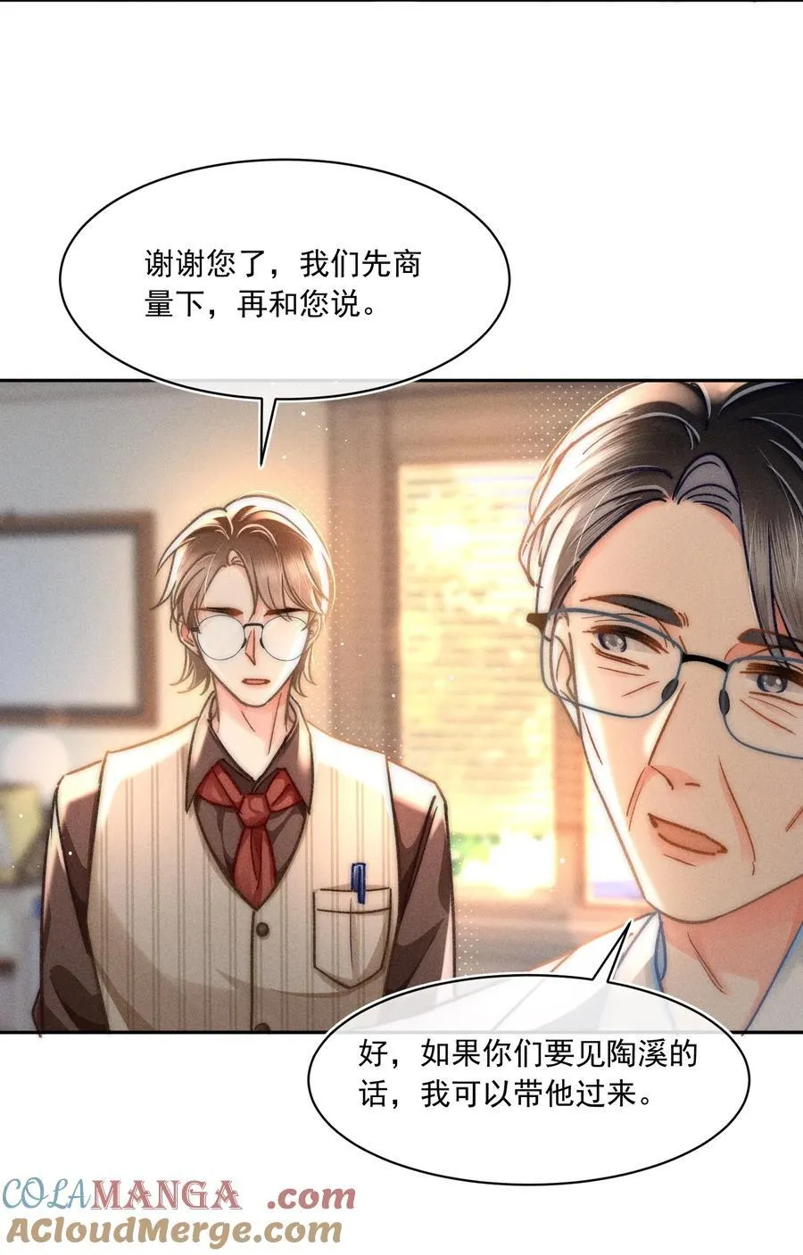 074 心存侥幸？！20