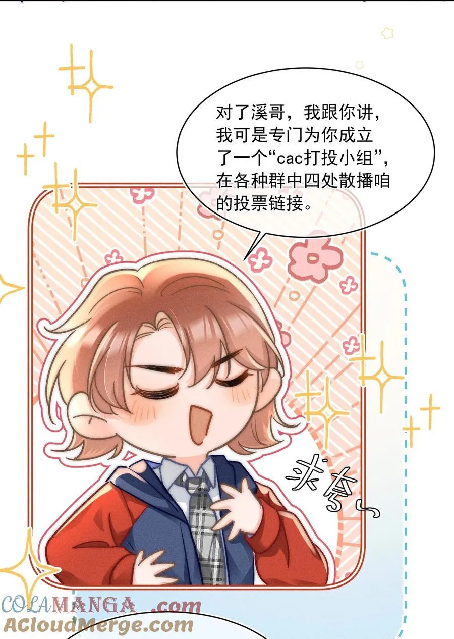 072 有点儿想他了！26