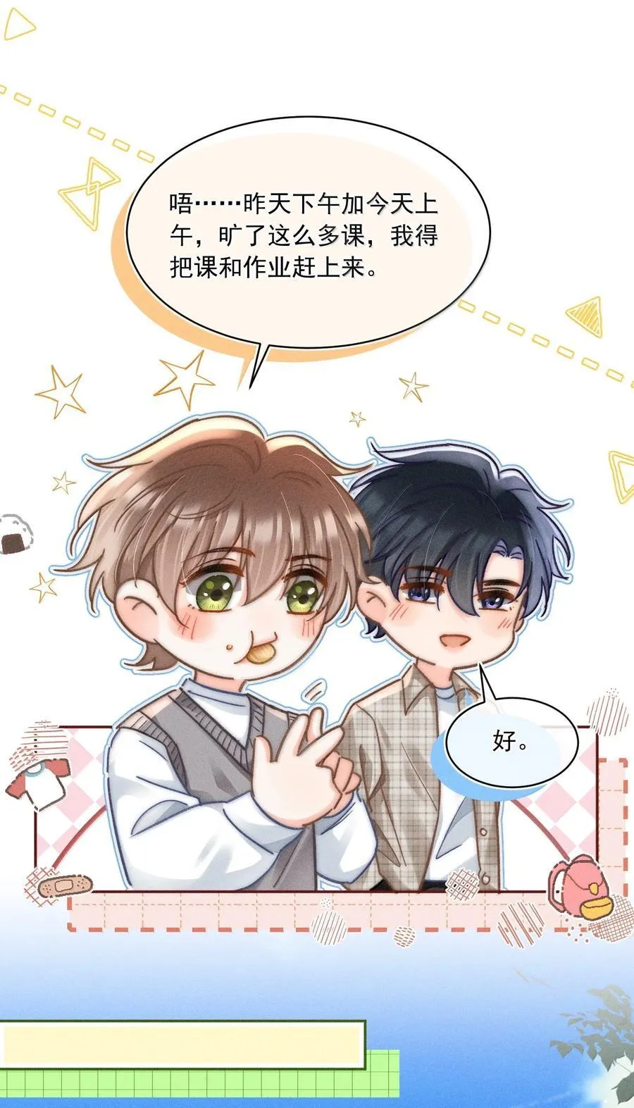 080 不甘吗？31