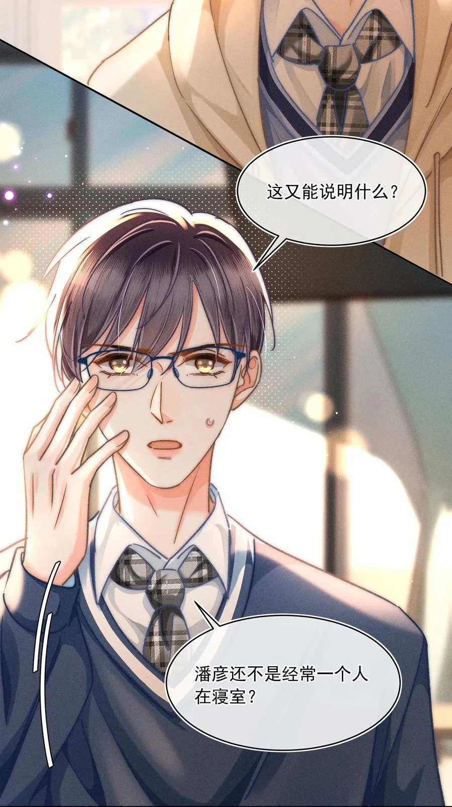 073 他是在自责吗？29