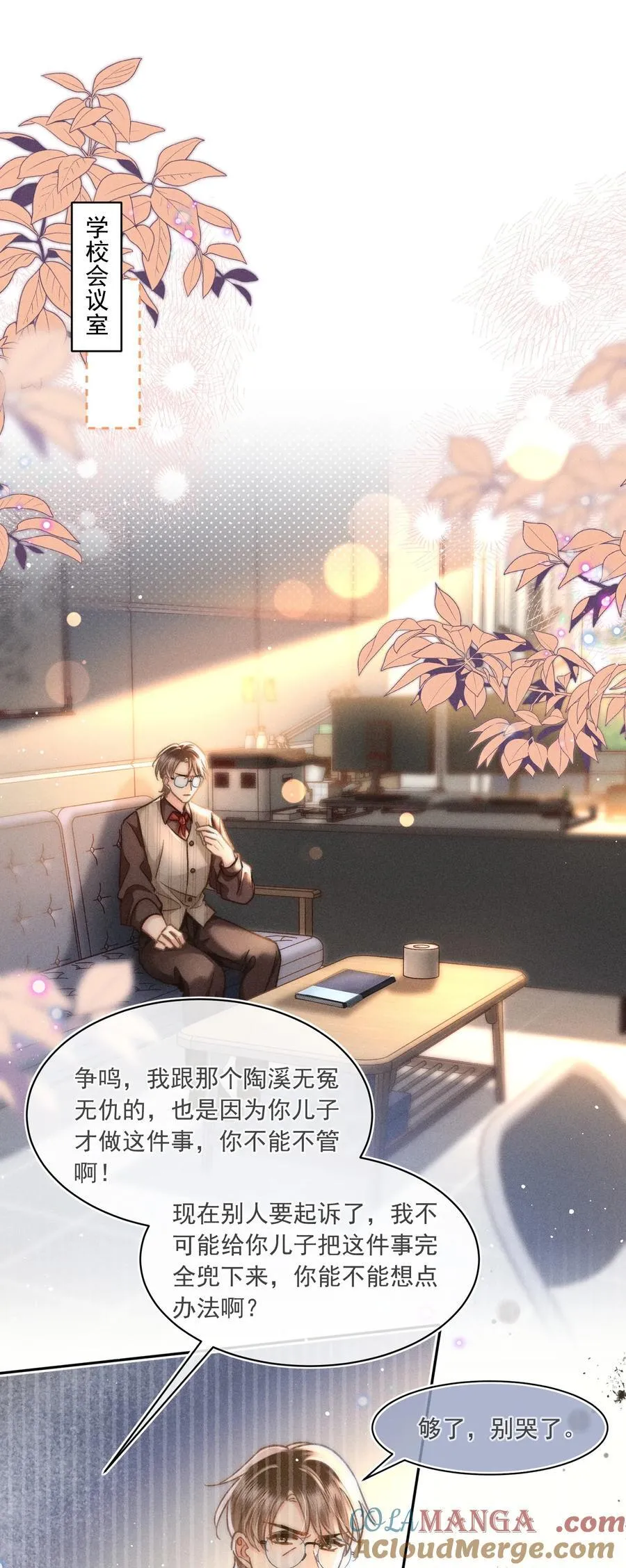 074 心存侥幸？！2