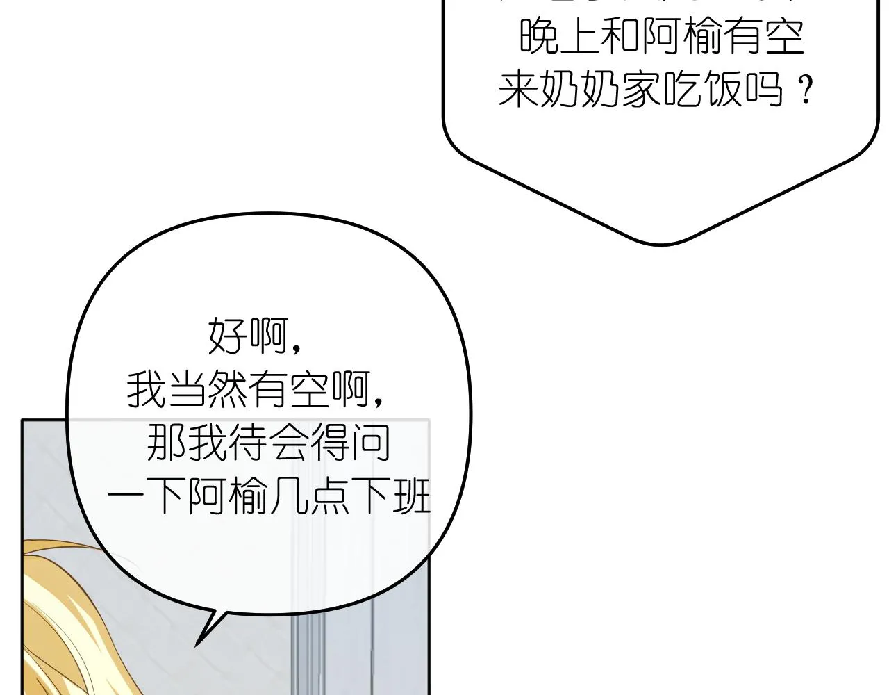 完结篇17