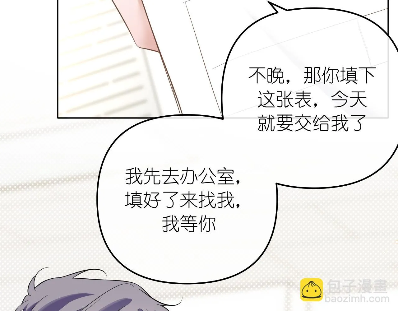 完结篇70