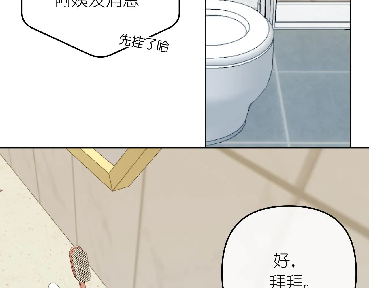 完结篇19