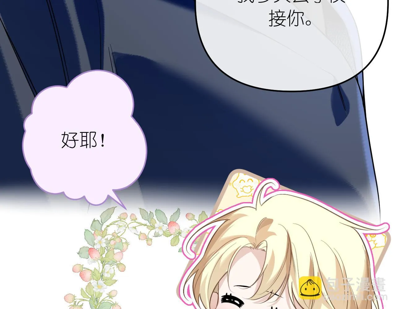 完结篇41