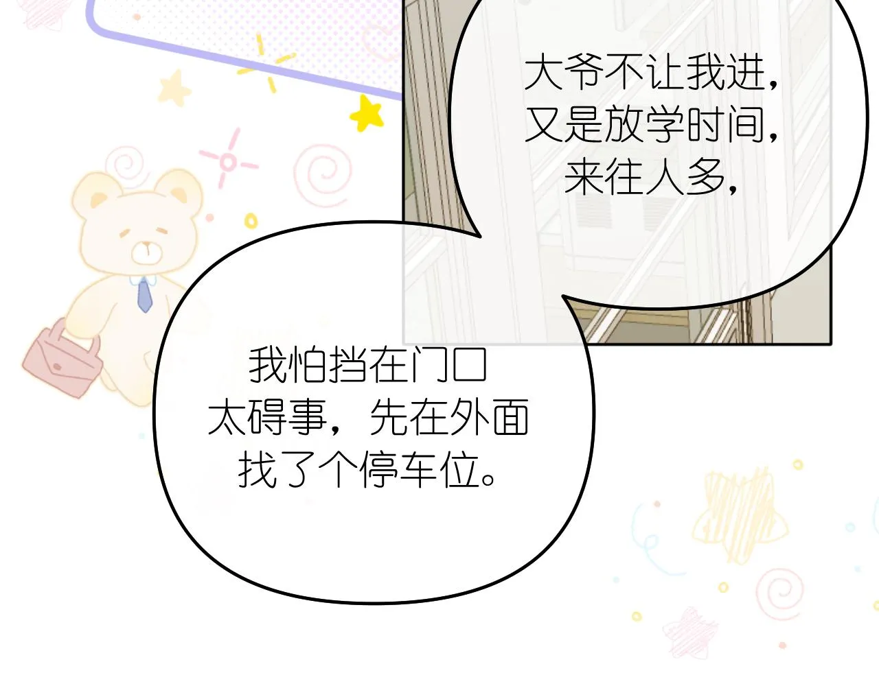 完结篇87