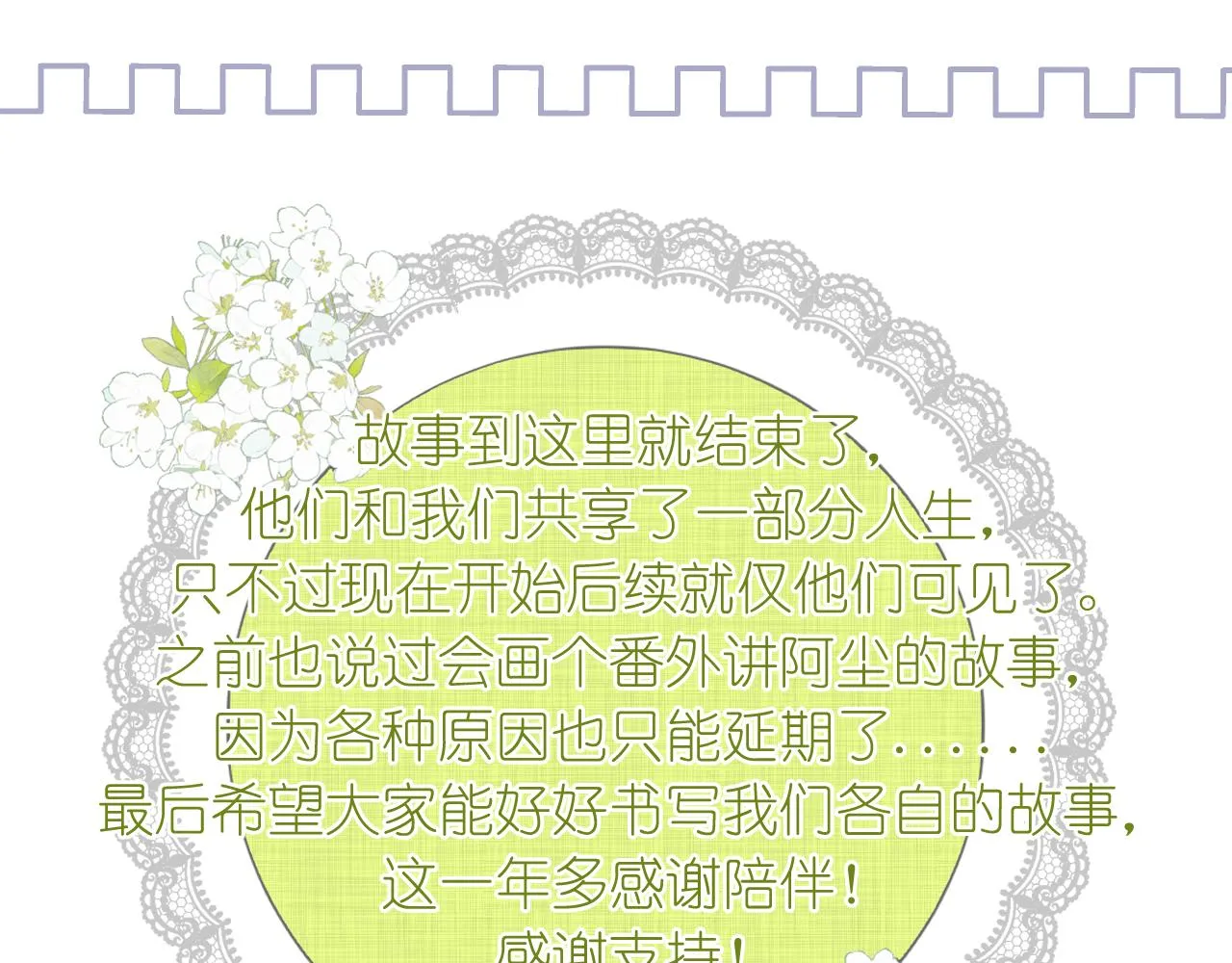 完结篇127