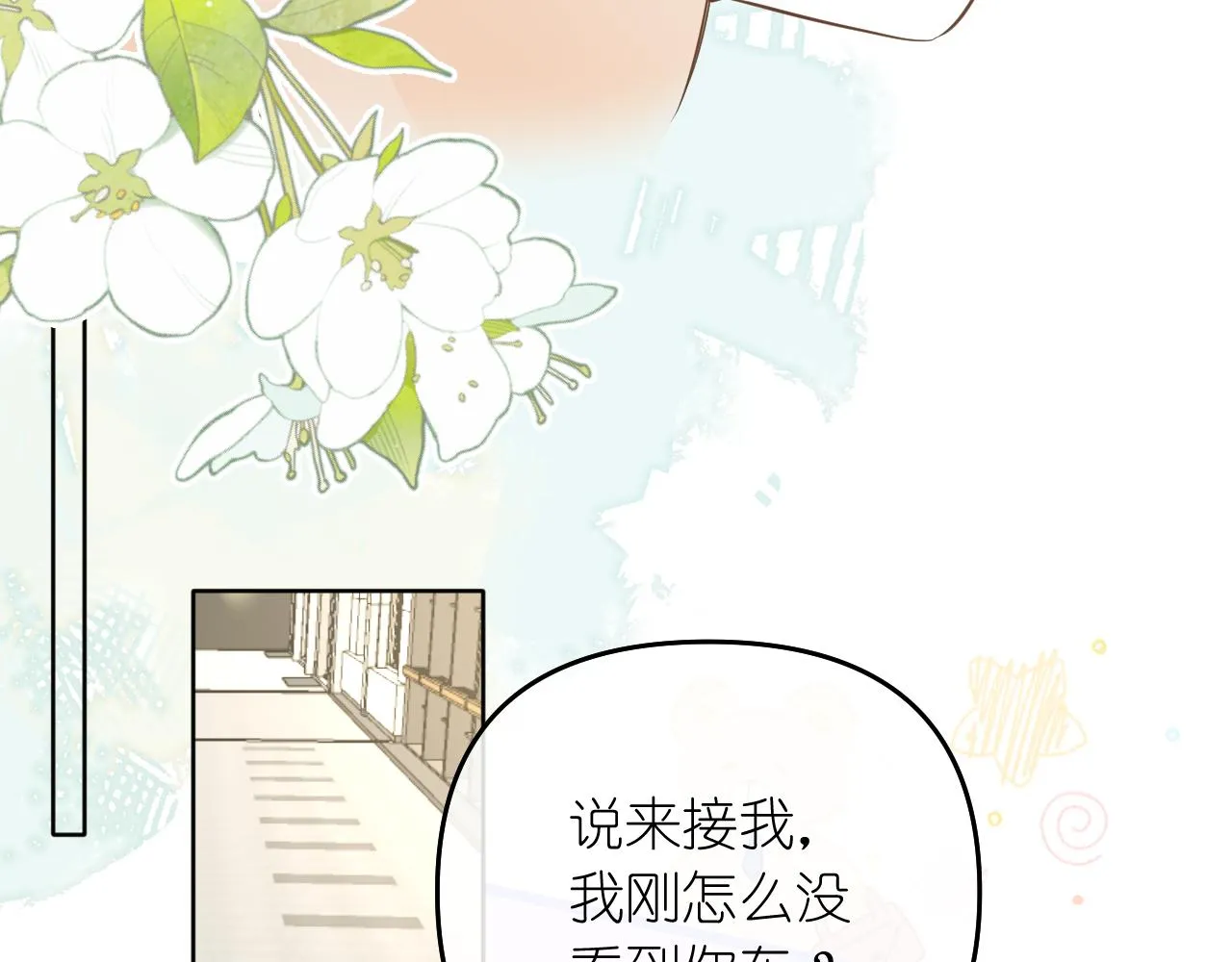 完结篇85