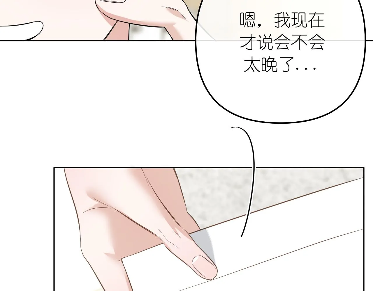 完结篇69
