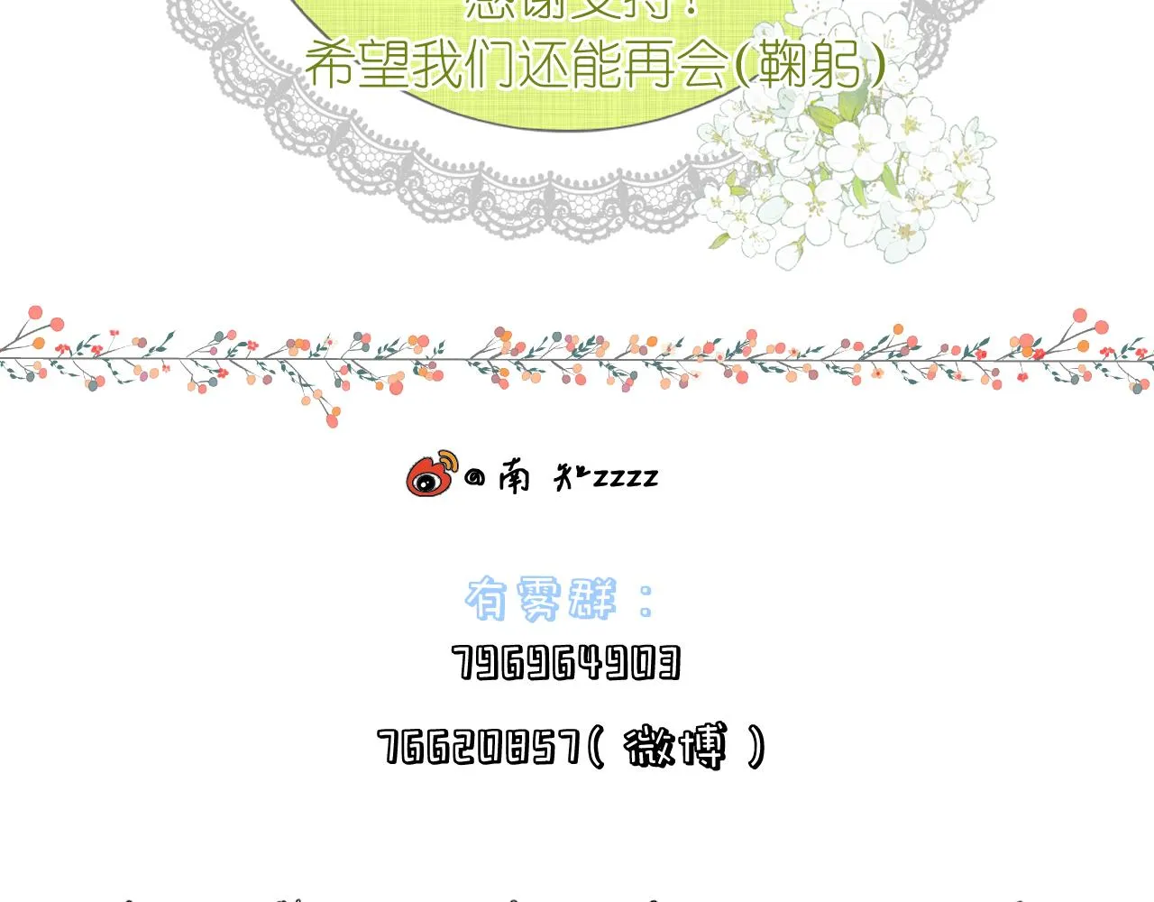 完结篇128