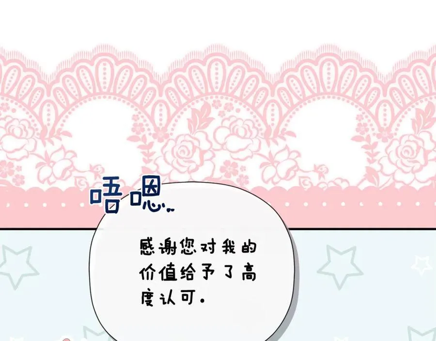 第72话 新契约101