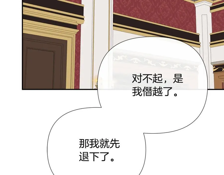 第70话 是爱情吗？155