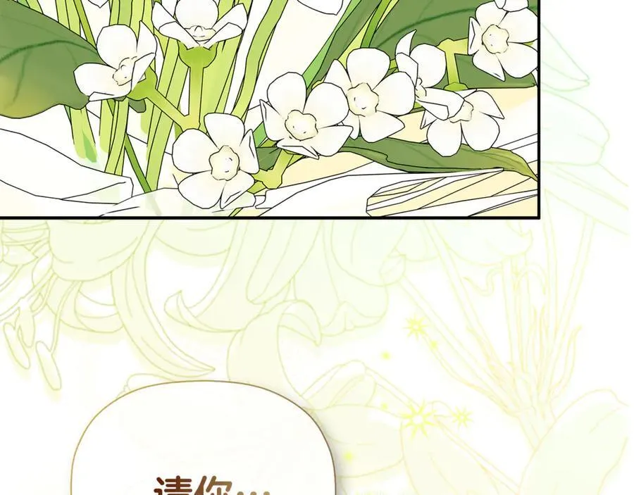 第70话 是爱情吗？193