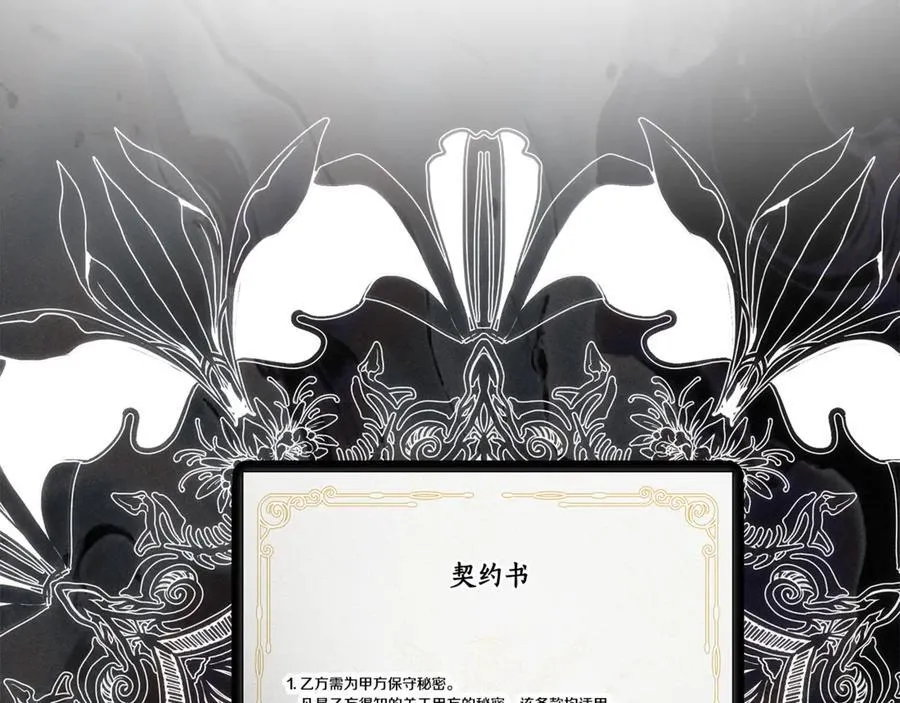 第68话 被打破的信任174