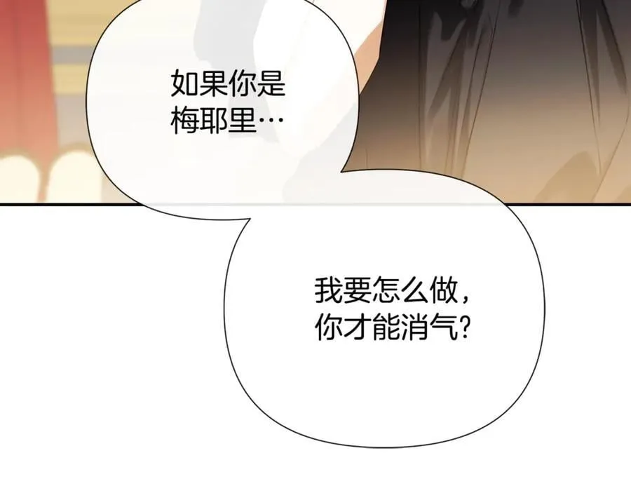第70话 是爱情吗？159