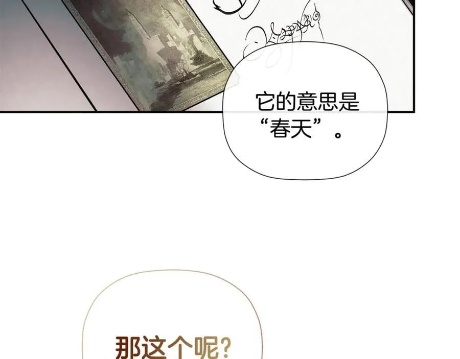 第67话 唯一能做的事142