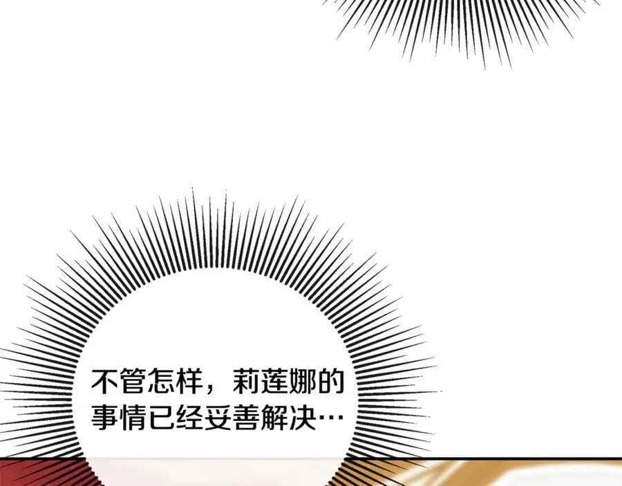 第67话 唯一能做的事166