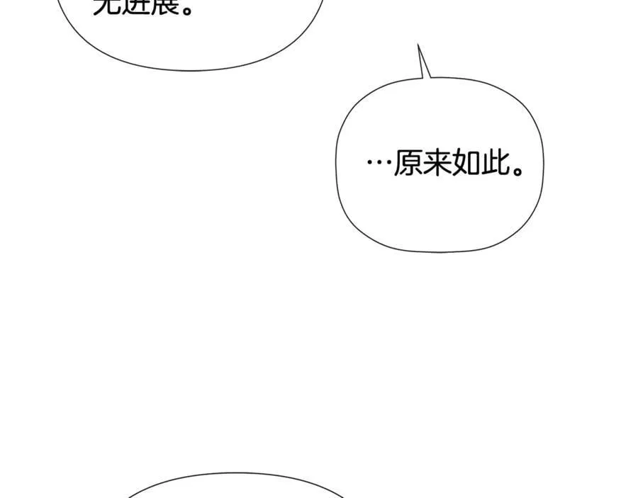 第70话 是爱情吗？29