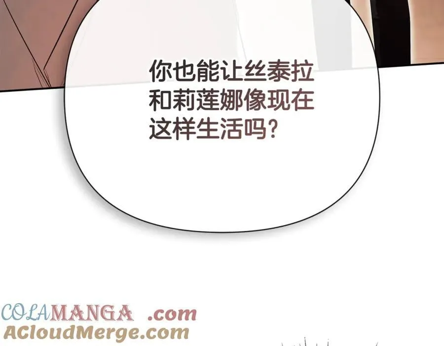 第67话 唯一能做的事56