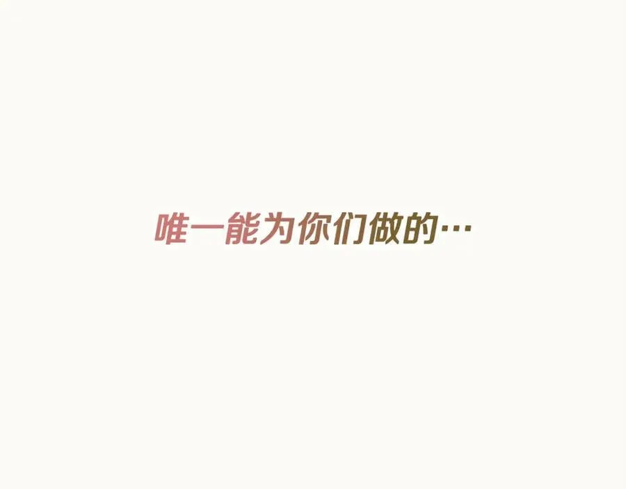 第67话 唯一能做的事105