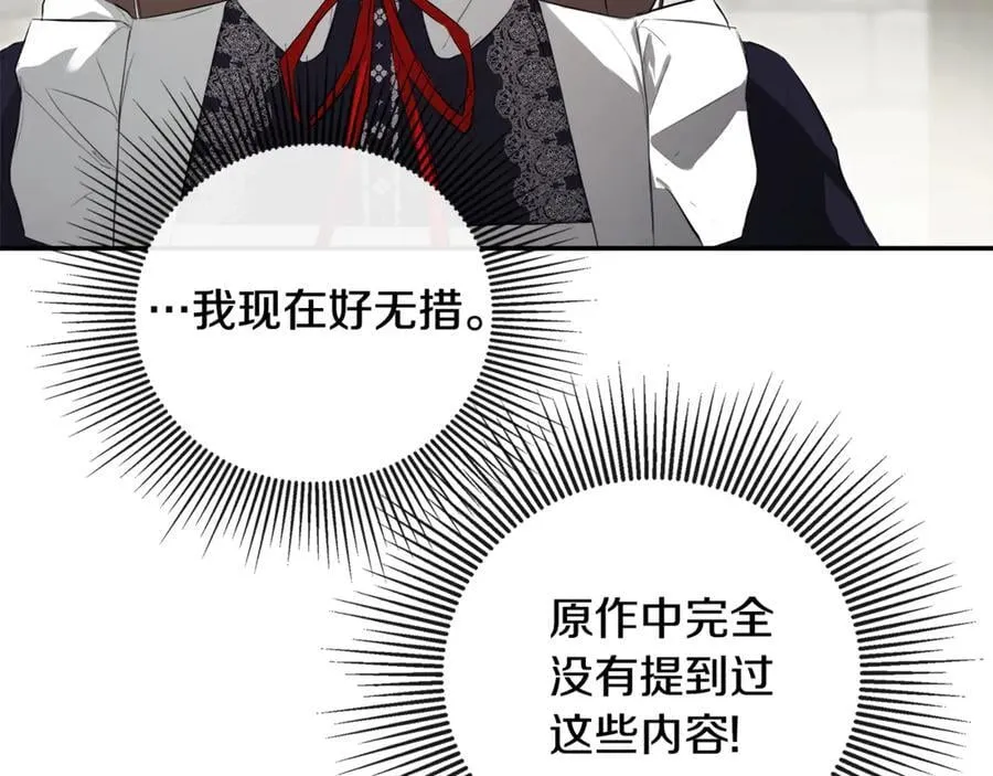 第75话 预言6