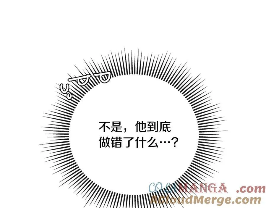 第70话 是爱情吗？144