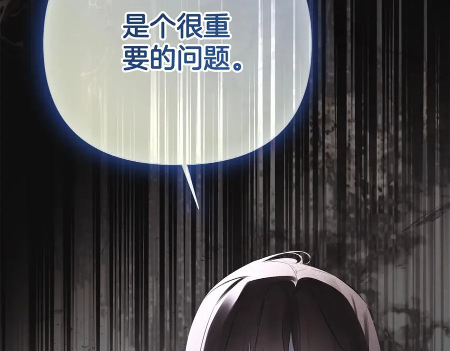 第68话 被打破的信任197