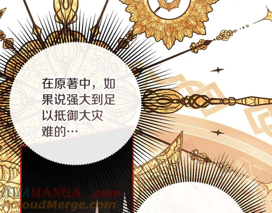 第71话 不要抛弃我140
