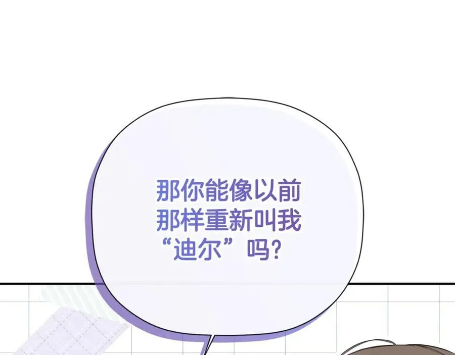 第71话 不要抛弃我85