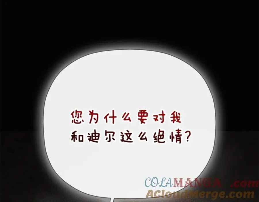 第66话 如此绝情172