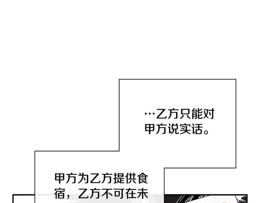 第75话 预言74