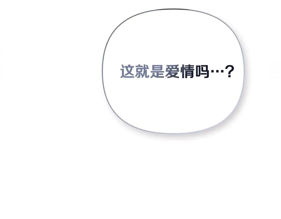 第70话 是爱情吗？119