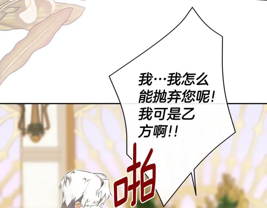 第71话 不要抛弃我67