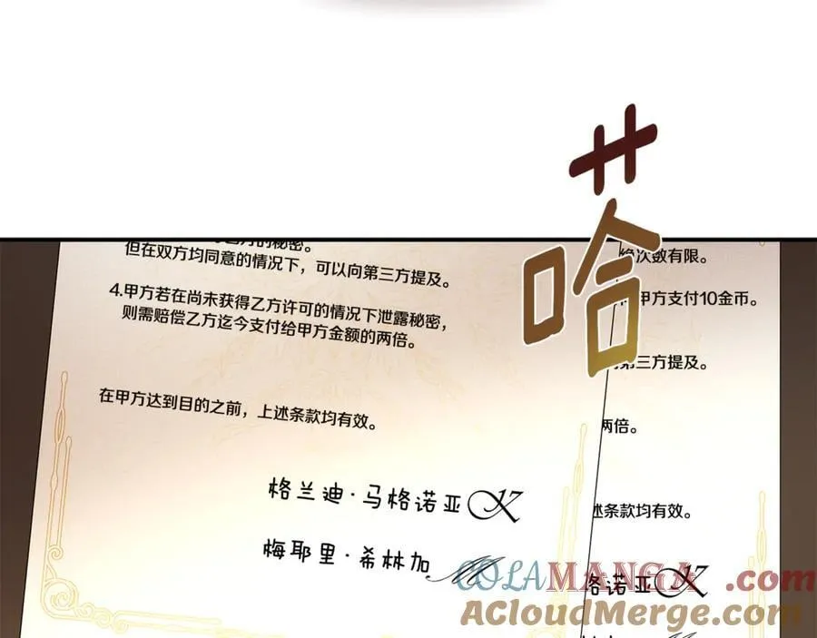 第72话 新契约132