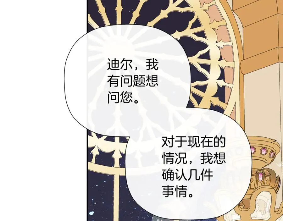 第71话 不要抛弃我95