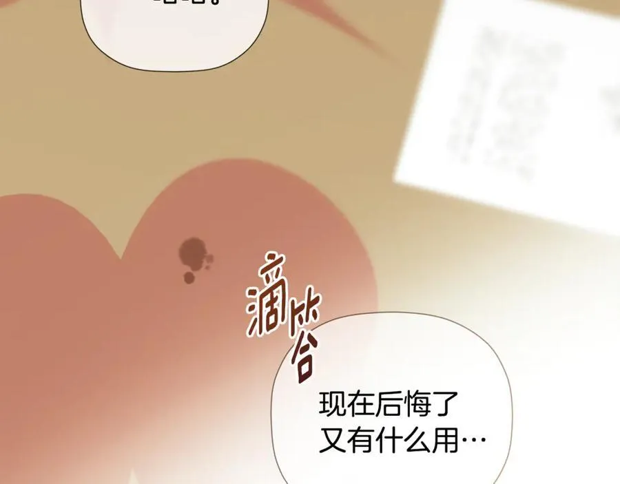 第69话 心好痛206