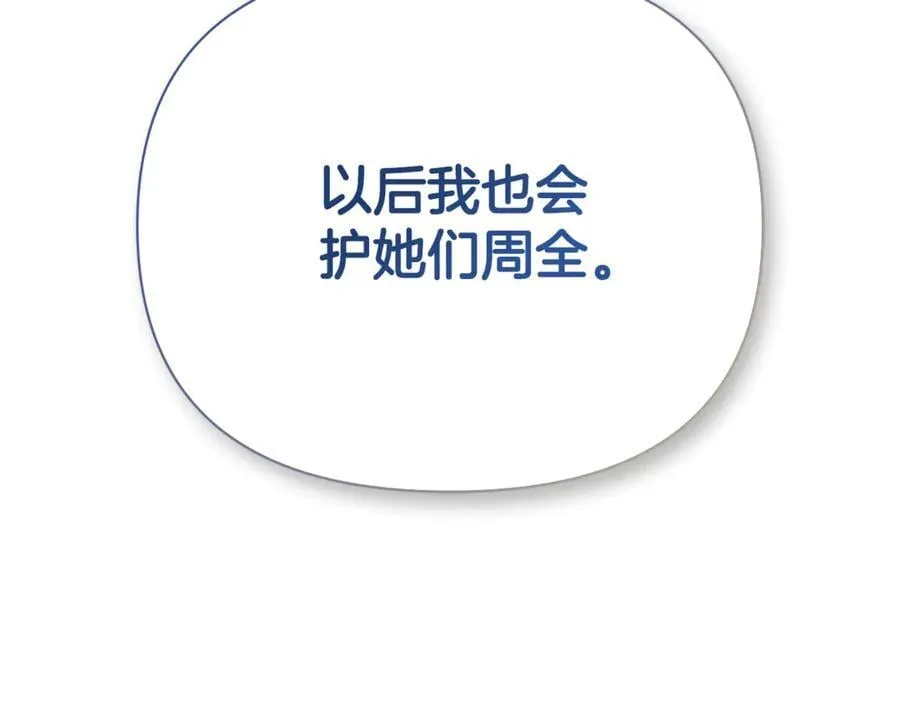 第67话 唯一能做的事95